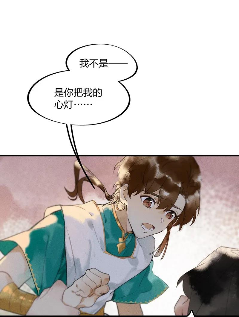 天宝伏妖录歌曲漫画,03 寄人篱下2图