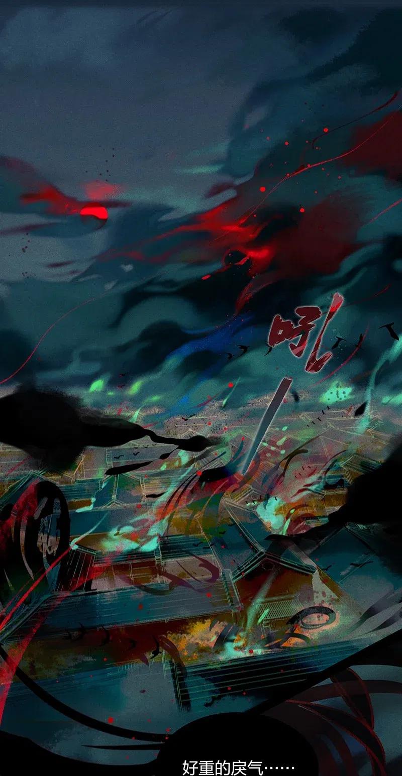 天宝伏妖录番外漫画,34 古剑之名——这药好像放过头了……2图
