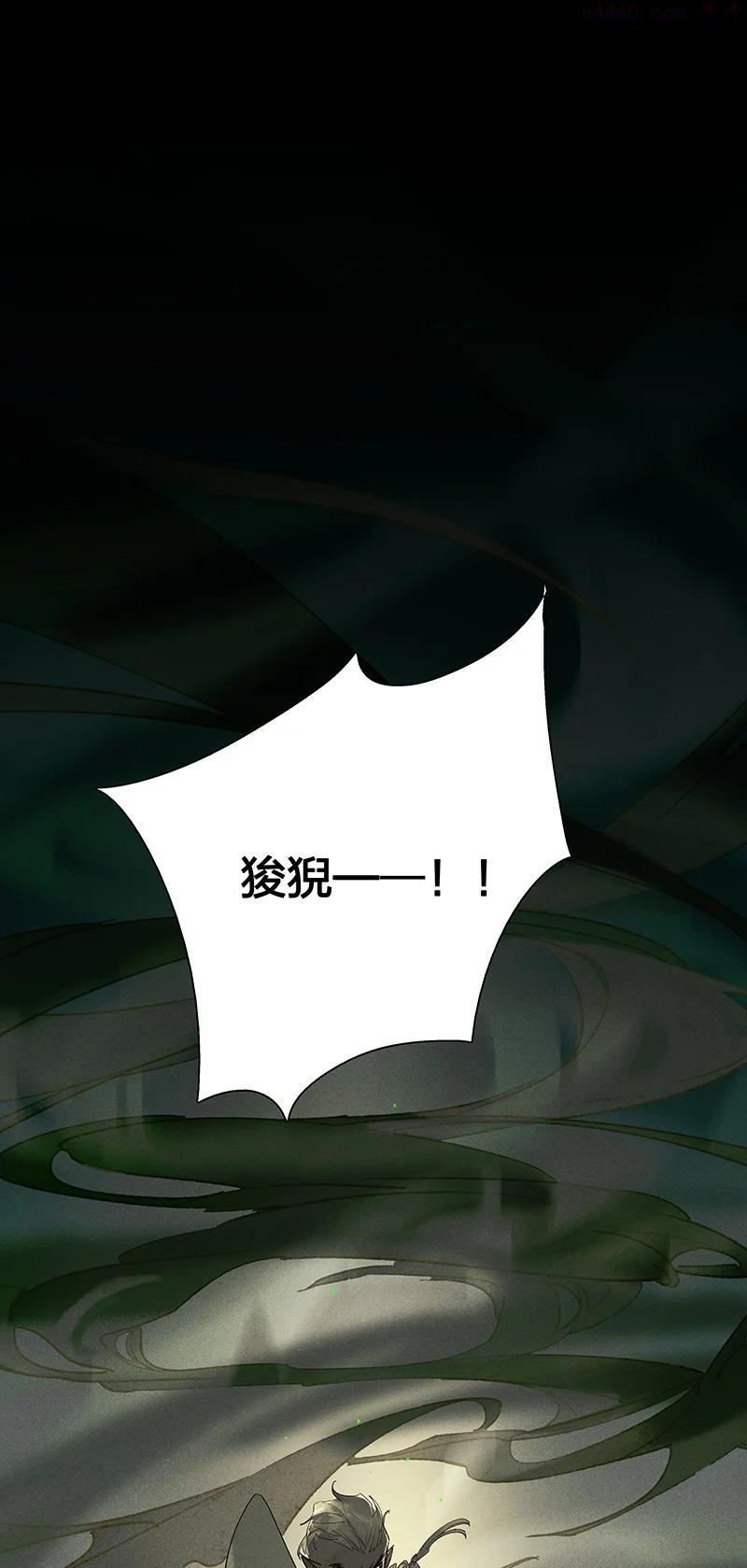 天宝伏妖录歌曲漫画,57 绝境逆袭——放开他！！2图