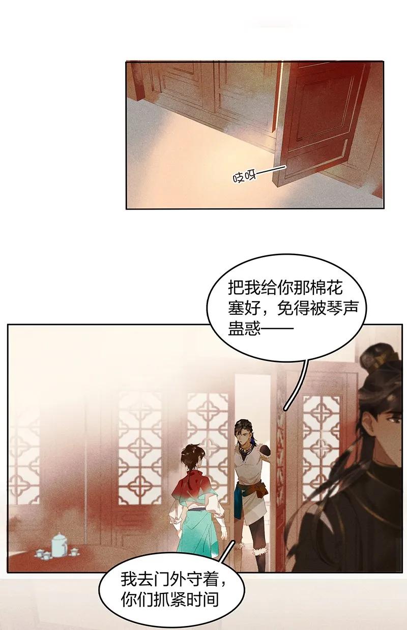 天宝伏妖录在线观看漫画,20 往事迷离——你感觉到妖气吗？5图