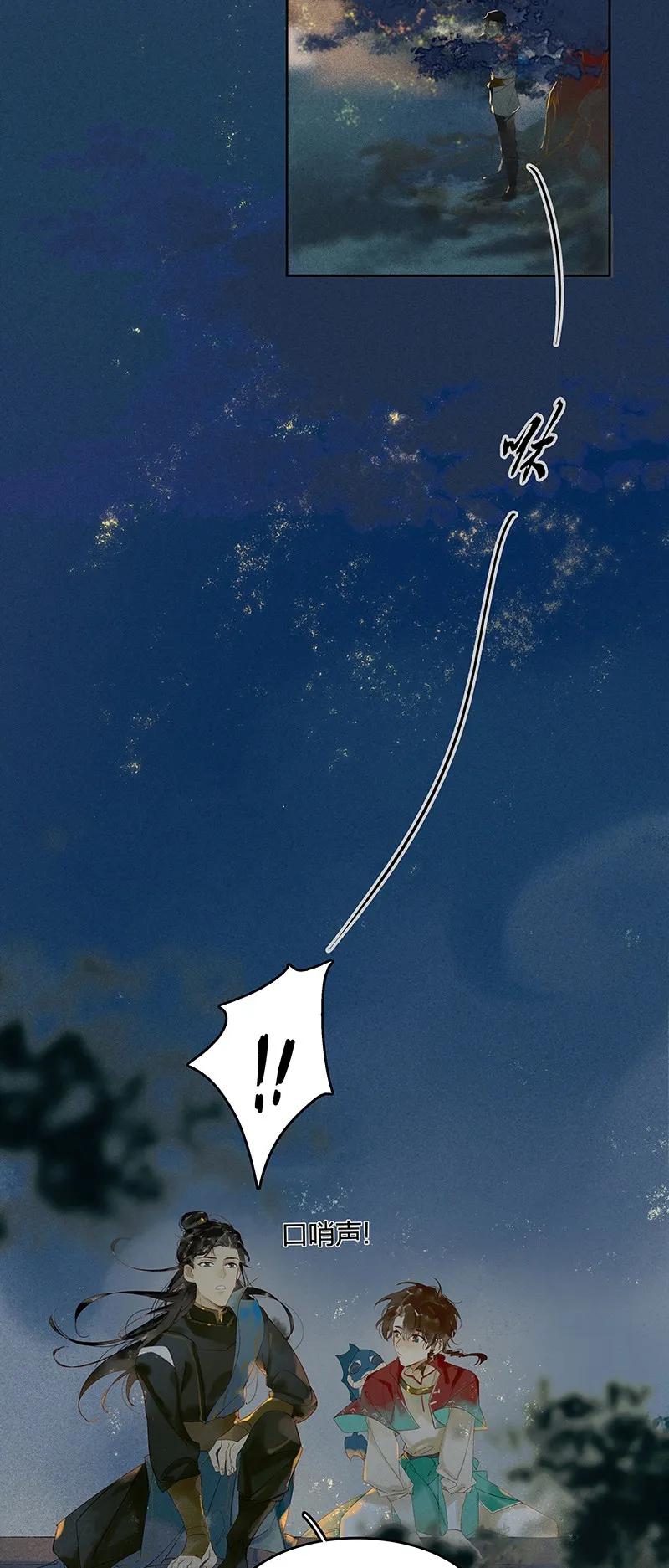 天宝伏妖录在线观看漫画,20 往事迷离——你感觉到妖气吗？3图