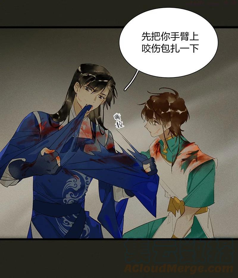 天宝伏妖录番外漫画,56 绝境逆袭——鸿俊我更希望你好好的5图