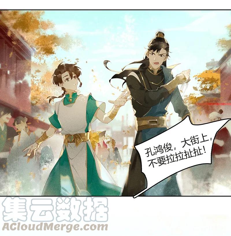 天宝伏妖录番外漫画,10 兵分两路——李长史，你发光啦！4图