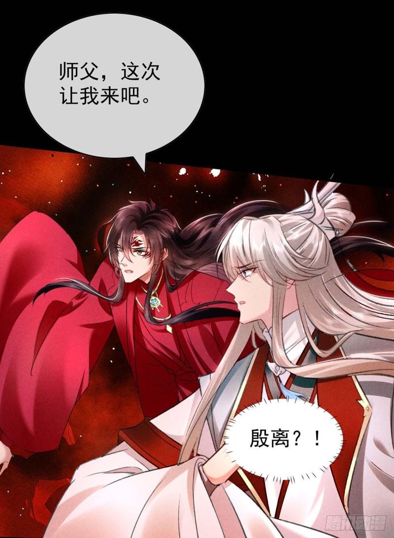 徒谋不轨作者漫画,第140话 这次，我来吧2图