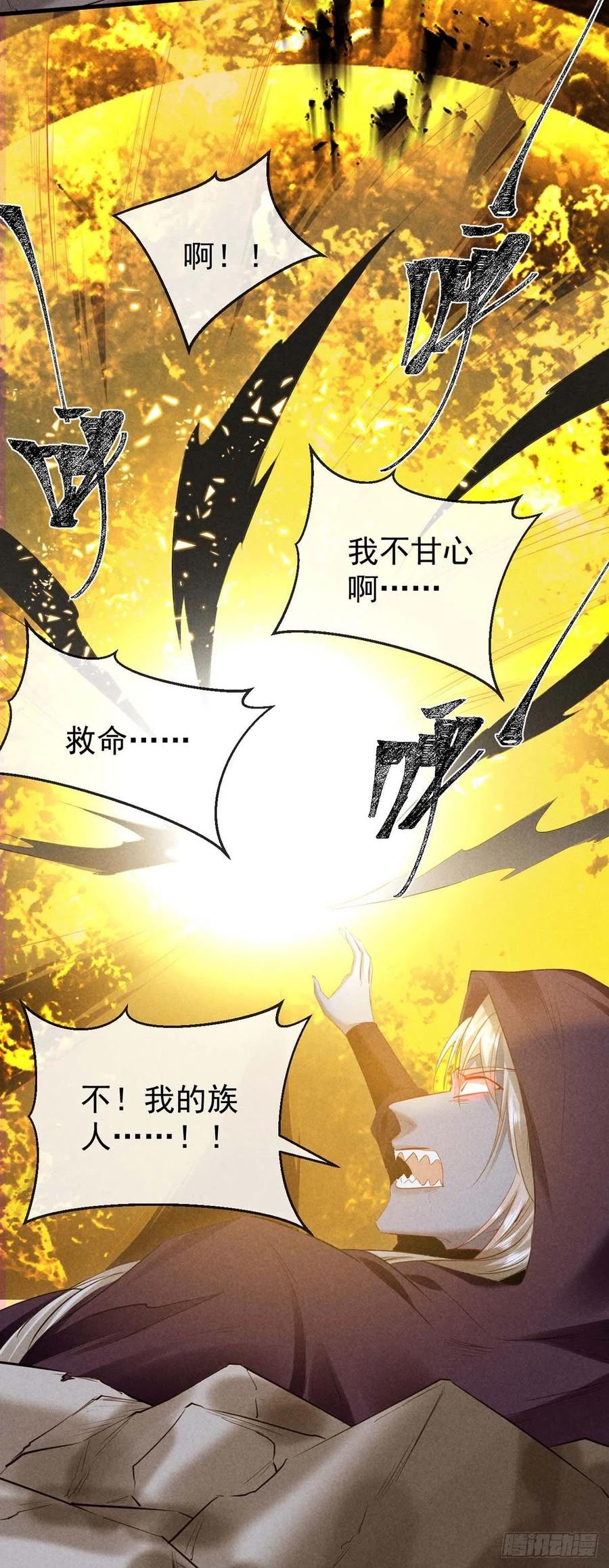 徒谋不轨漫画全集免费漫画,第139话 大家都没有忘4图