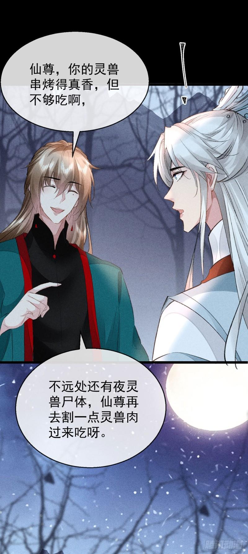 徒谋不轨免费漫画漫画,第100话 红脸白脸1图