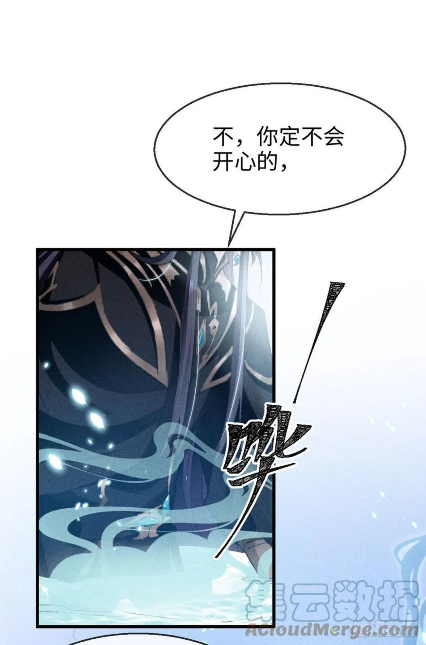 徒谋不轨慕倾衣楚殷离小说漫画,第61话 九玉私心1图