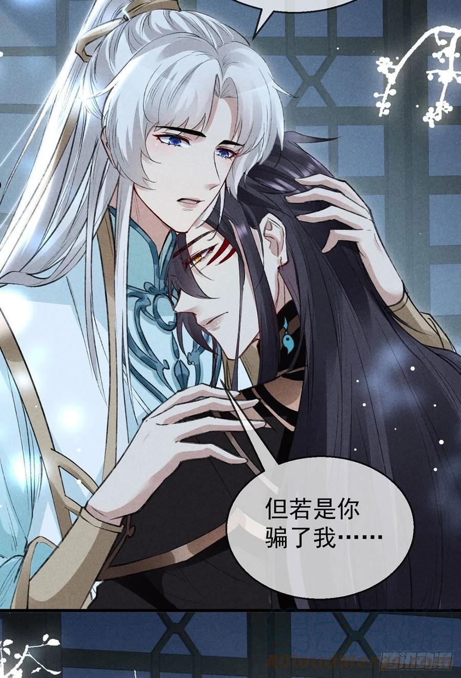 徒谋不轨漫画全集免费观看漫画,第72话 不得成仙5图