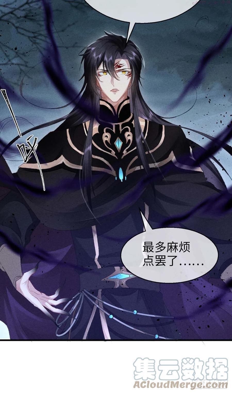 徒谋不轨动漫大结局漫画,第31话 他竟然不管我5图
