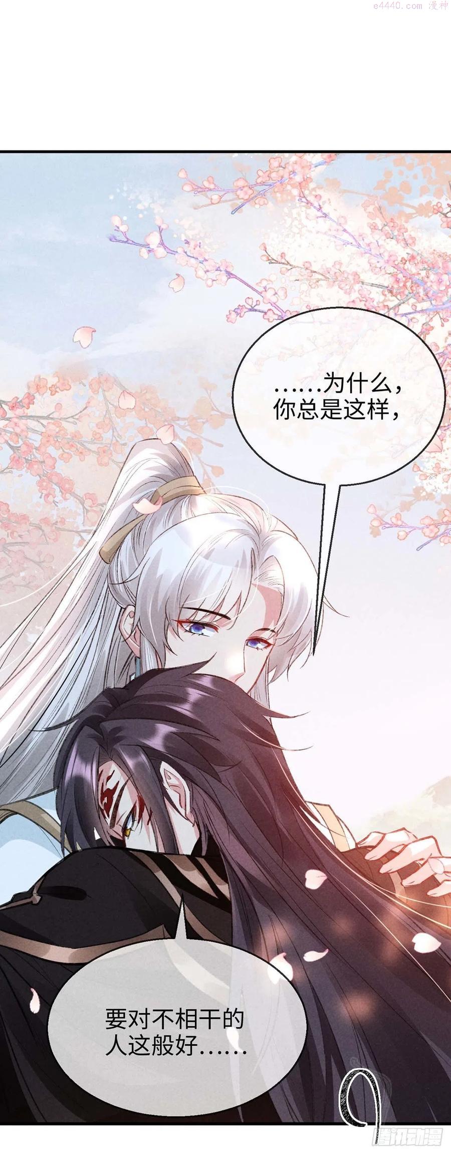 徒谋不轨漫画全集免费阅读下拉式奇漫屋漫画,第44话 你才是最重要的1图