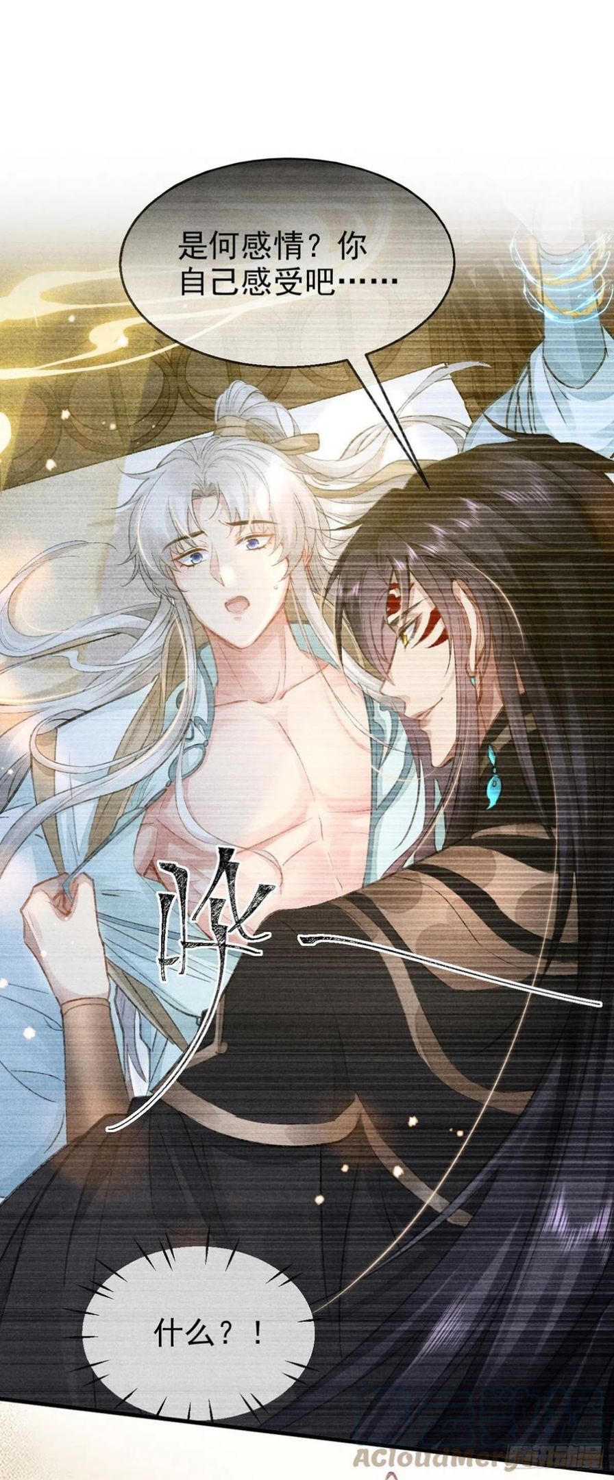 徒谋不轨漫画全集免费阅读下拉式漫画,第60话 给他好好上一课1图