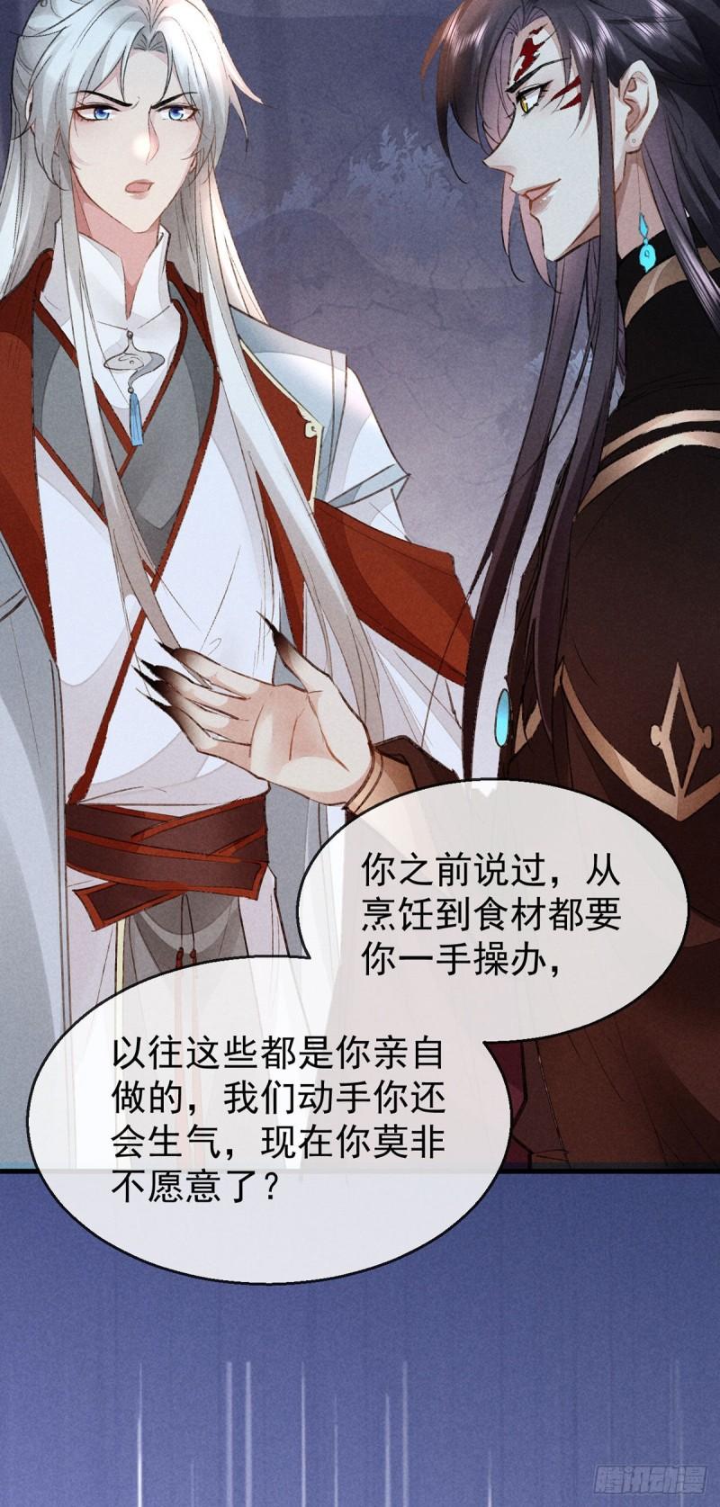 徒谋不轨免费漫画漫画,第100话 红脸白脸4图
