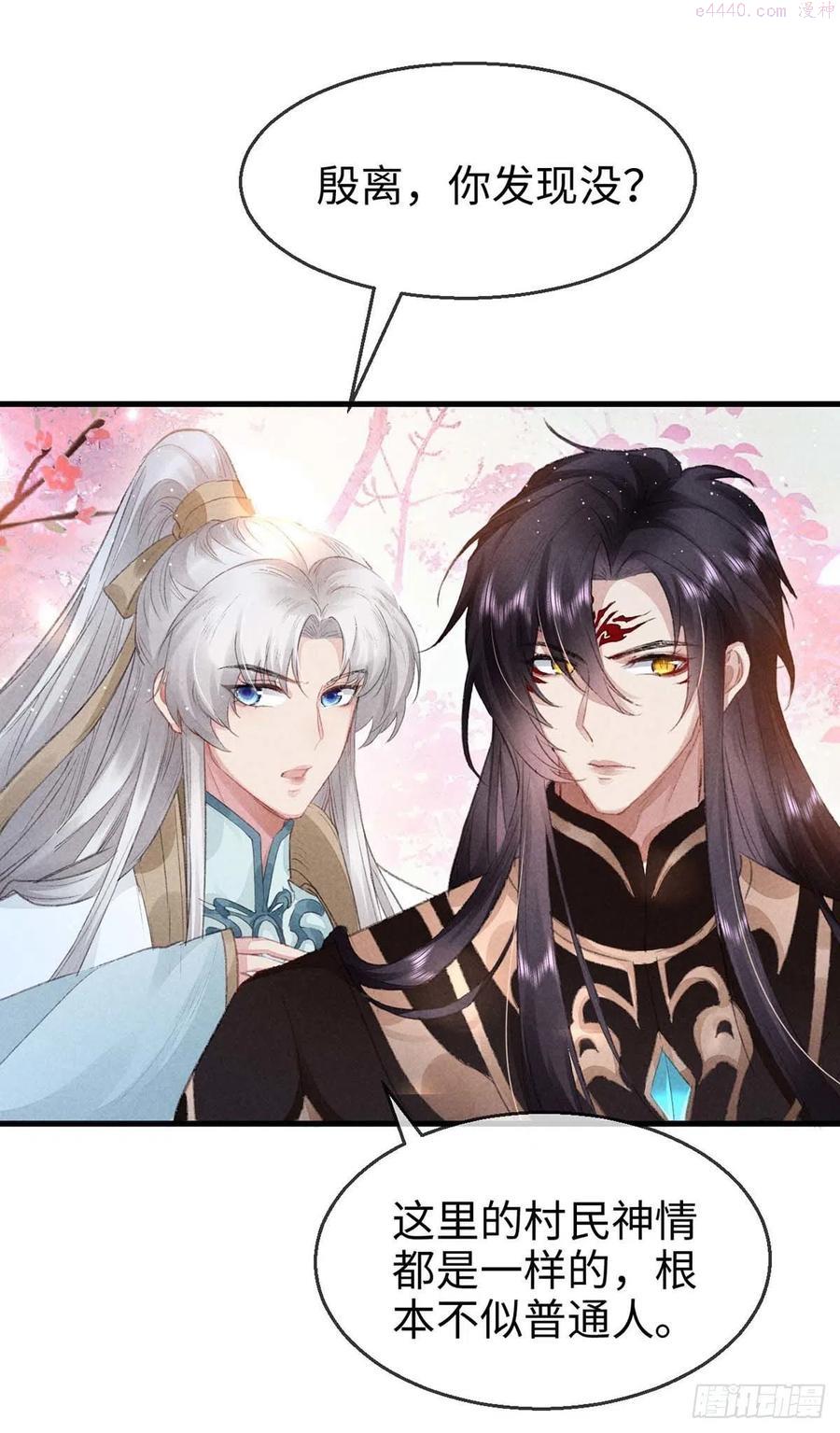 徒谋不轨动漫漫画,第29话 如出一辙的性格4图