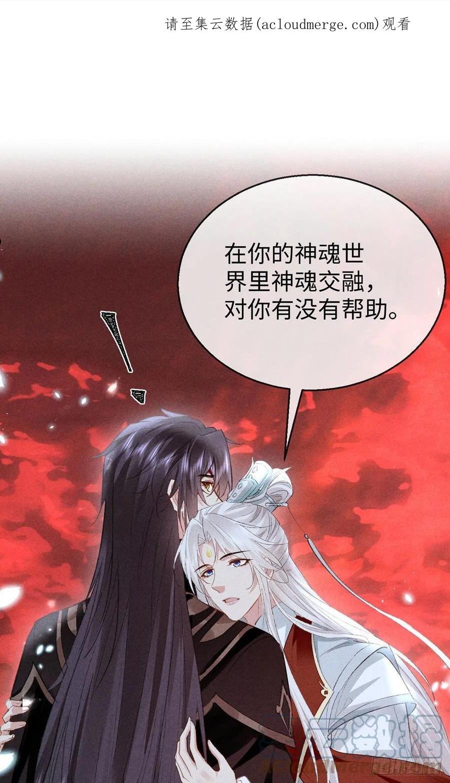 徒谋不轨漫画全集免费观看漫画,第115话 难道真是我不行？1图