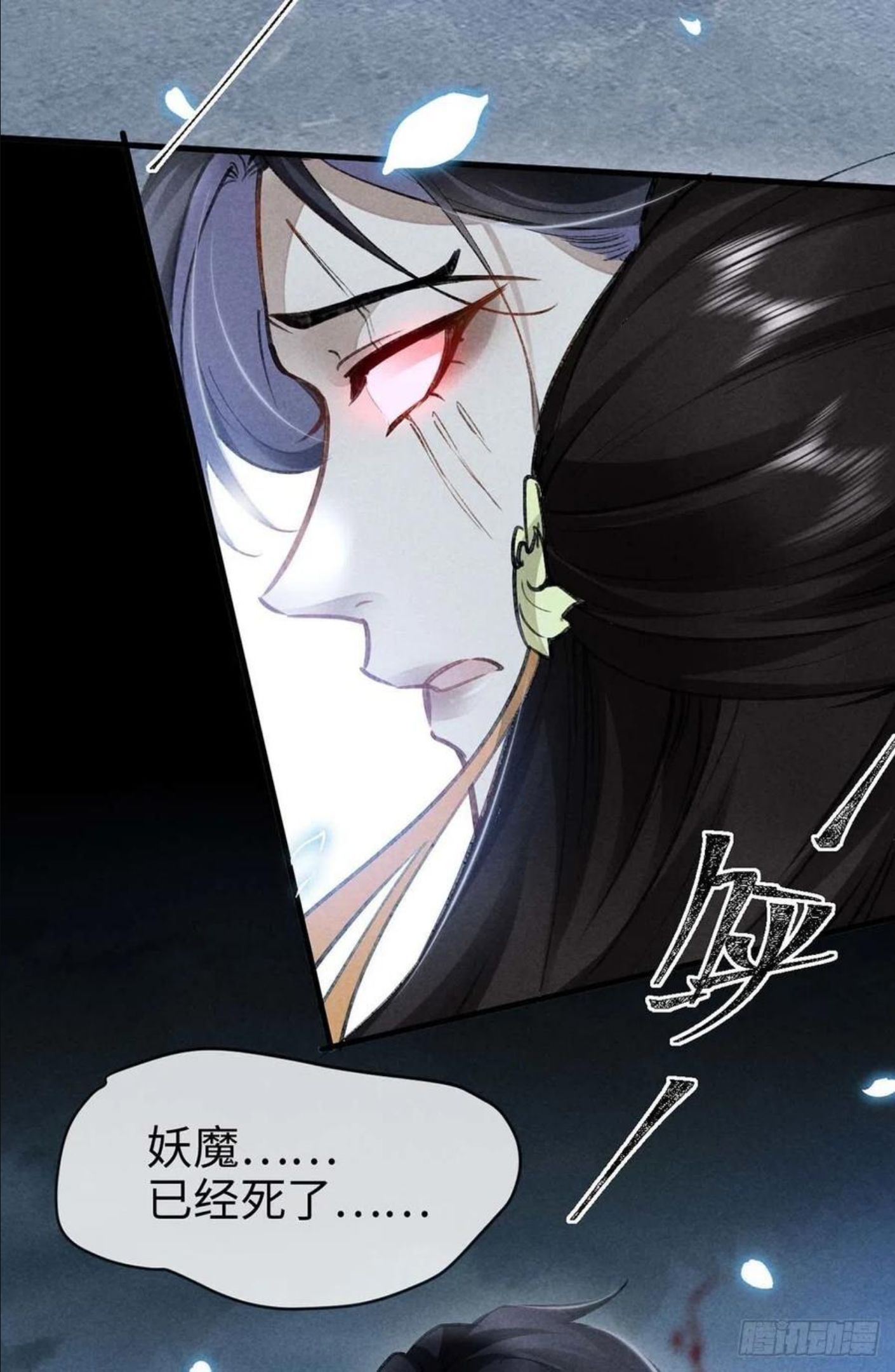 徒谋不轨作者漫画,第48话 竟是我……伤了你4图