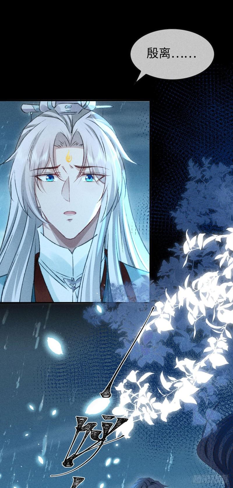 徒谋不轨全集漫画,第171话 我好想你4图