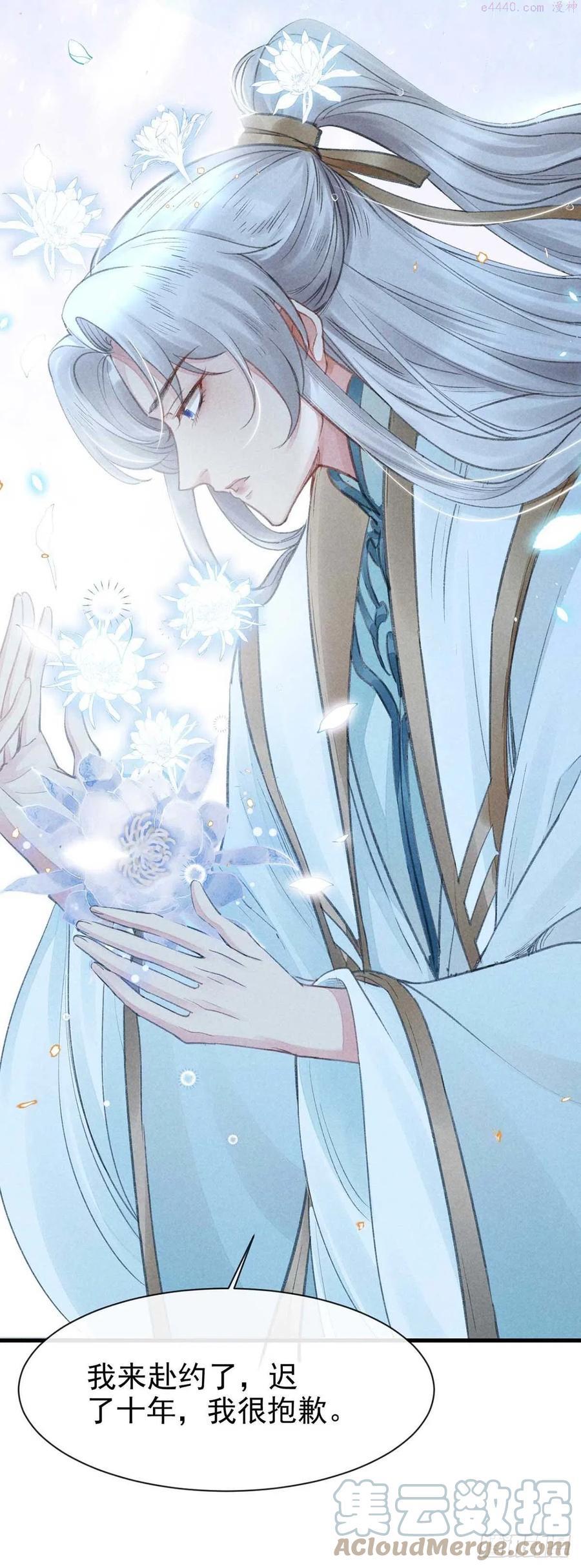 徒谋不轨动漫漫画,第16话 迟了十年的赴约3图