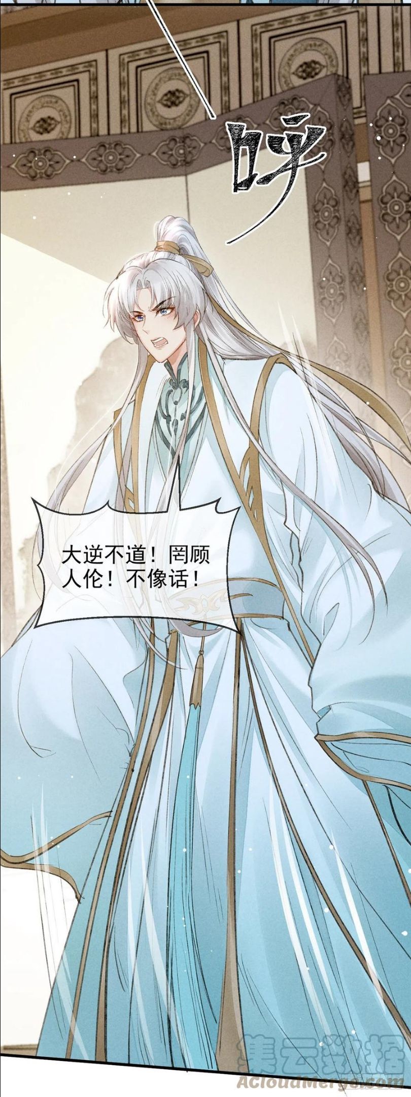 徒谋不轨漫画全集免费阅读下拉式漫画,第60话 给他好好上一课3图
