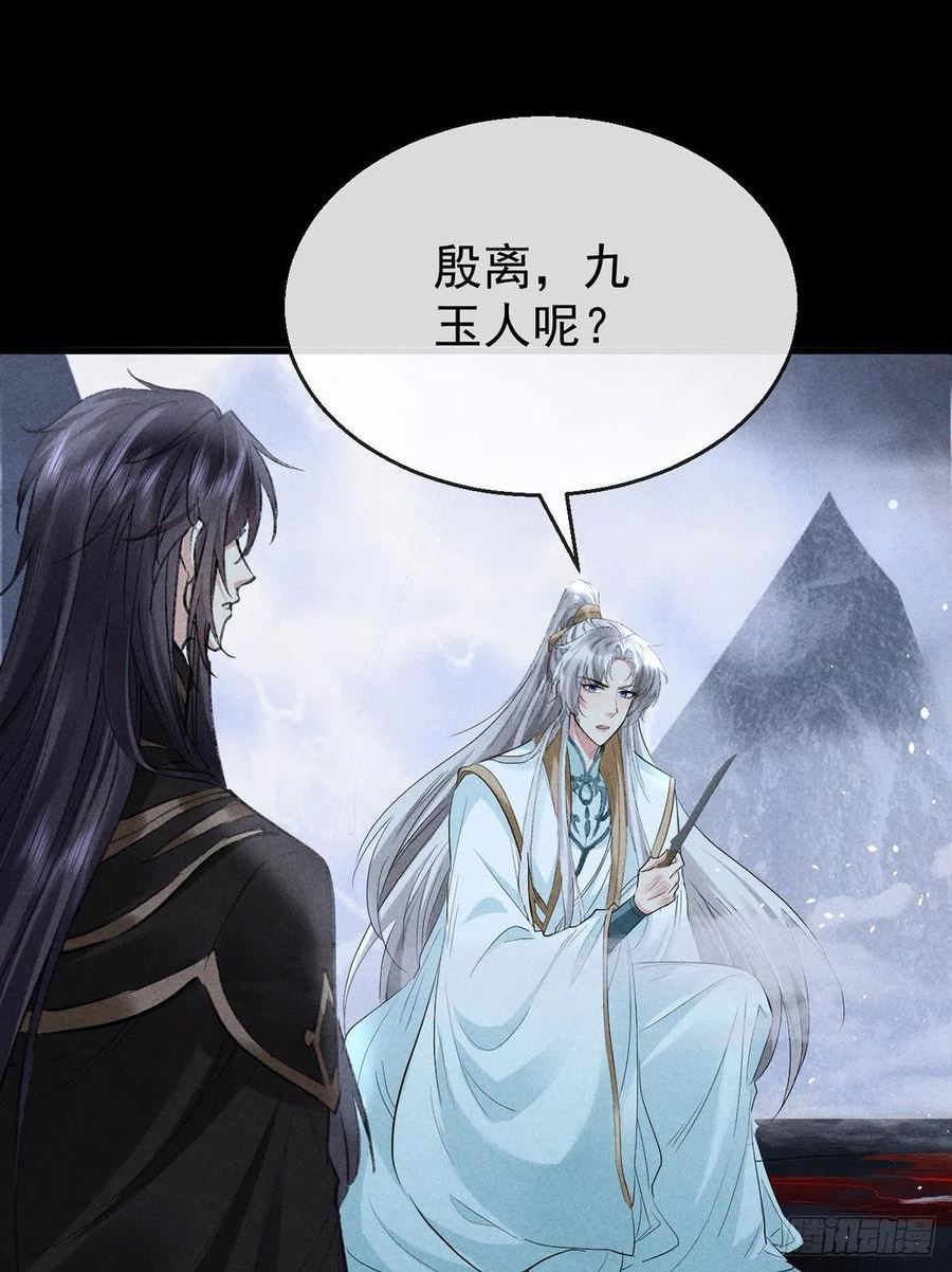 徒谋不轨慕倾衣小说全文免费阅读漫画,第85话 原身4图