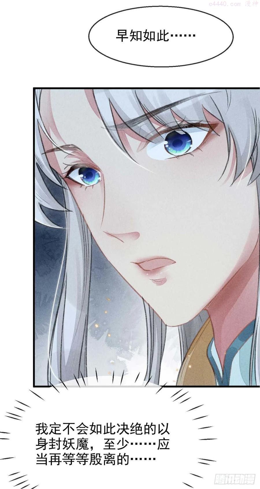 徒谋不轨动漫大结局漫画,第23话 酒后诉真情4图