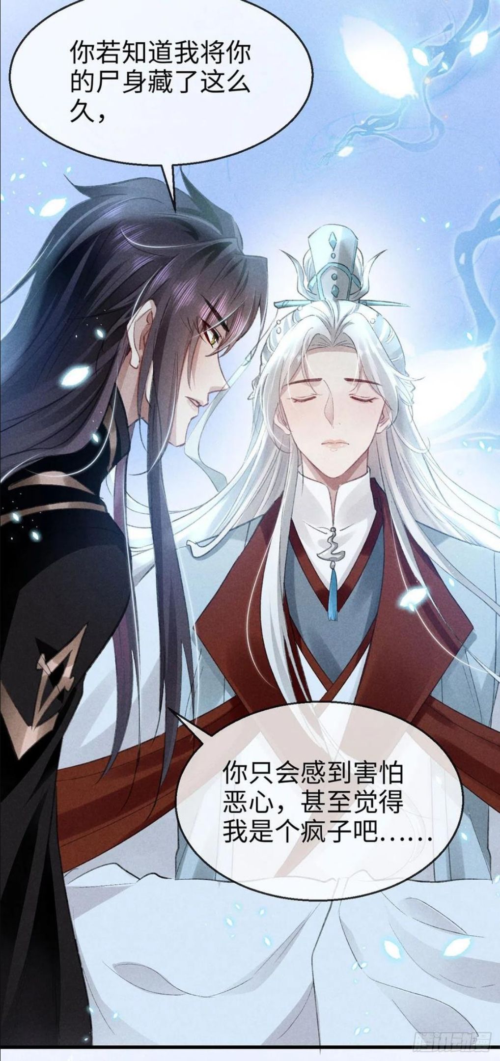 徒谋不轨慕倾衣楚殷离小说漫画,第61话 九玉私心2图