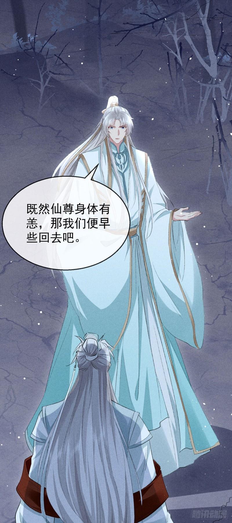 图谋不轨什么意思漫画,第105话 意外的变故1图