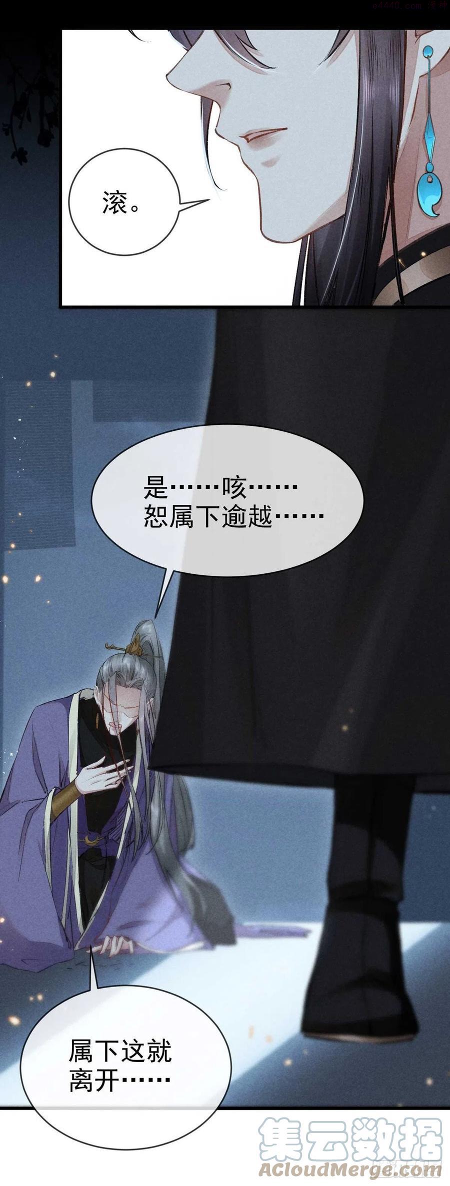 徒谋不轨慕倾衣小说全文免费阅读漫画,第20话 往事历历在目1图