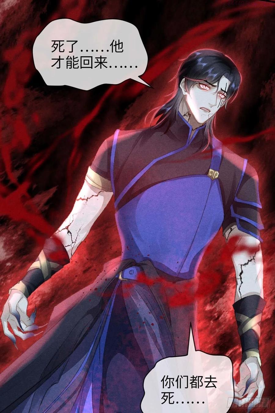 徒谋不轨动漫大结局漫画,第31话 他竟然不管我2图