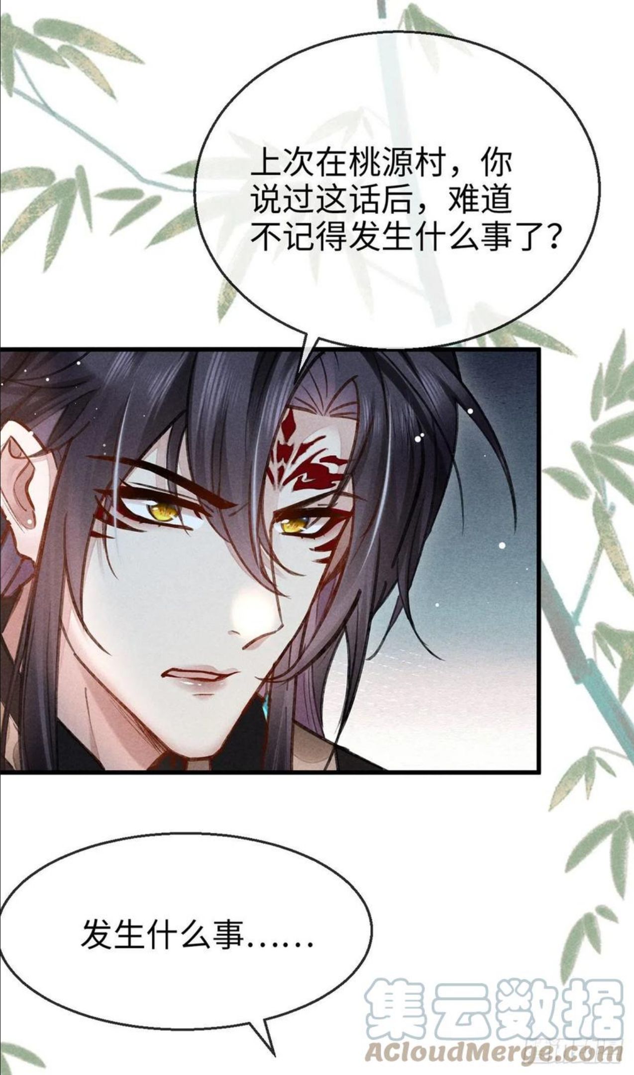 徒谋不轨楚殷离小说漫画,第59话 被告白了怎么办？3图