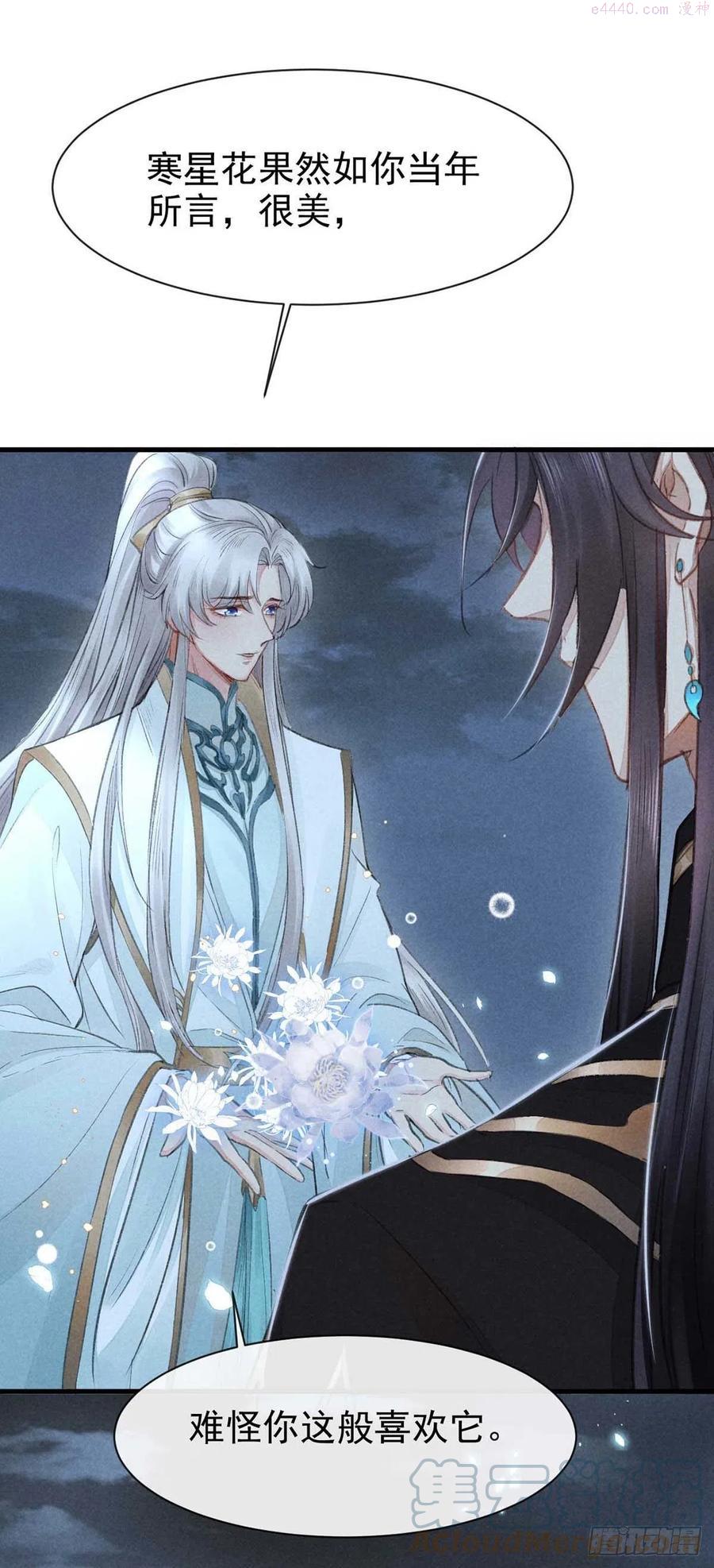 徒谋不轨动漫漫画,第16话 迟了十年的赴约5图