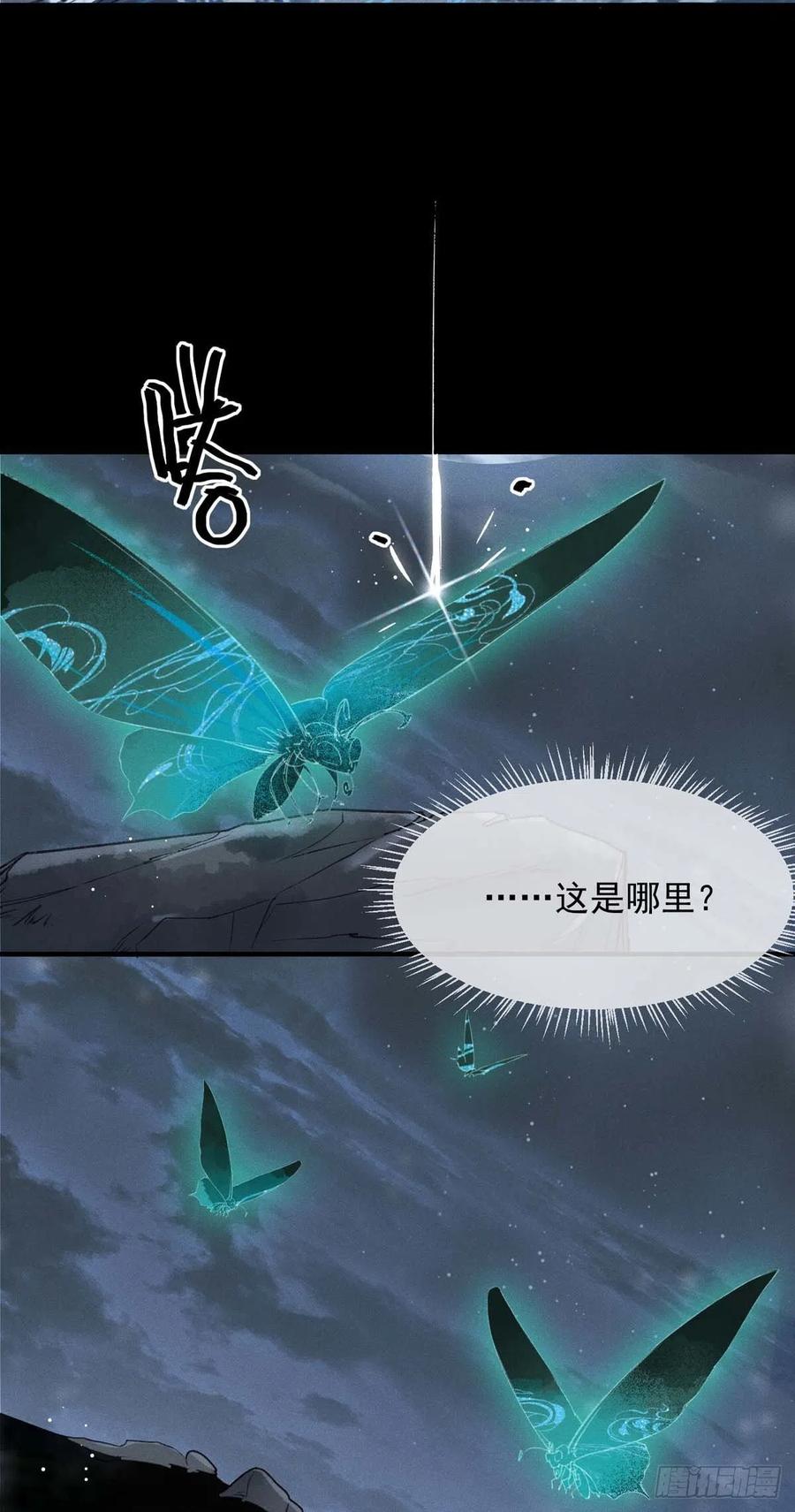 徒谋不轨漫画全集免费阅读下拉式奇漫屋漫画,第6话 重生4图