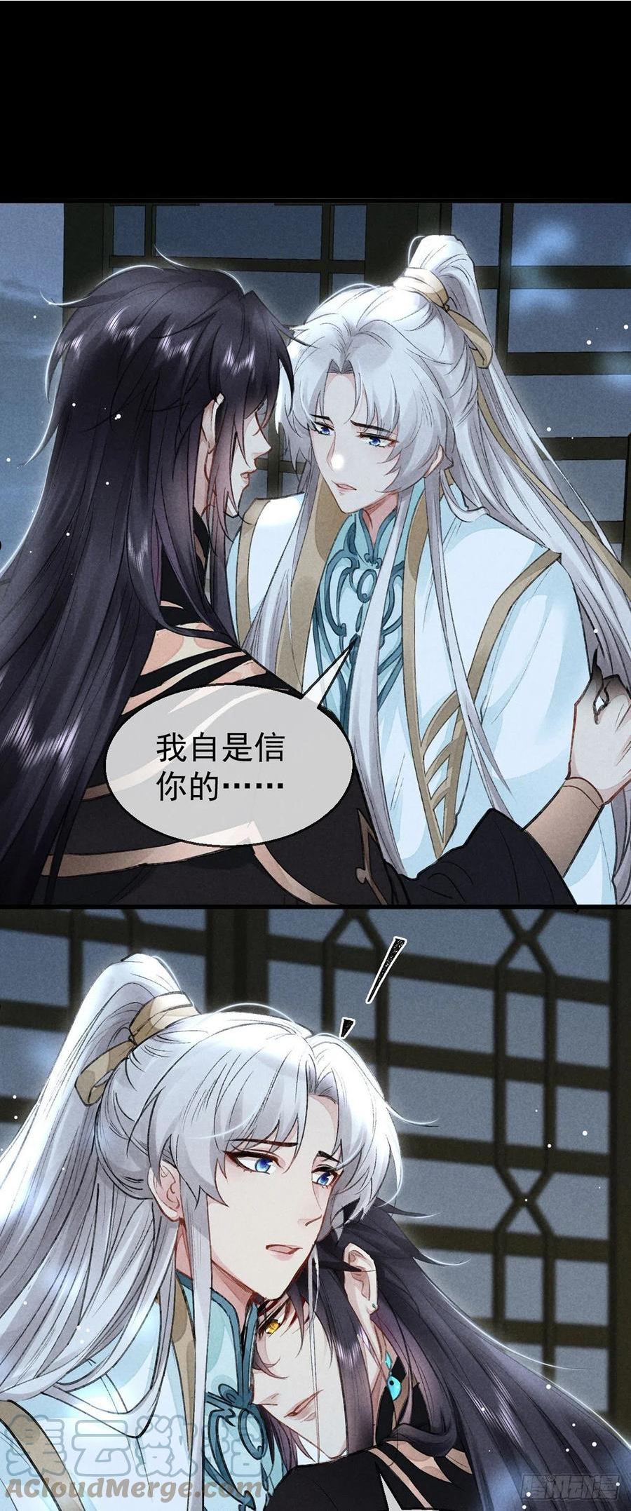 徒谋不轨漫画全集免费观看漫画,第72话 不得成仙1图