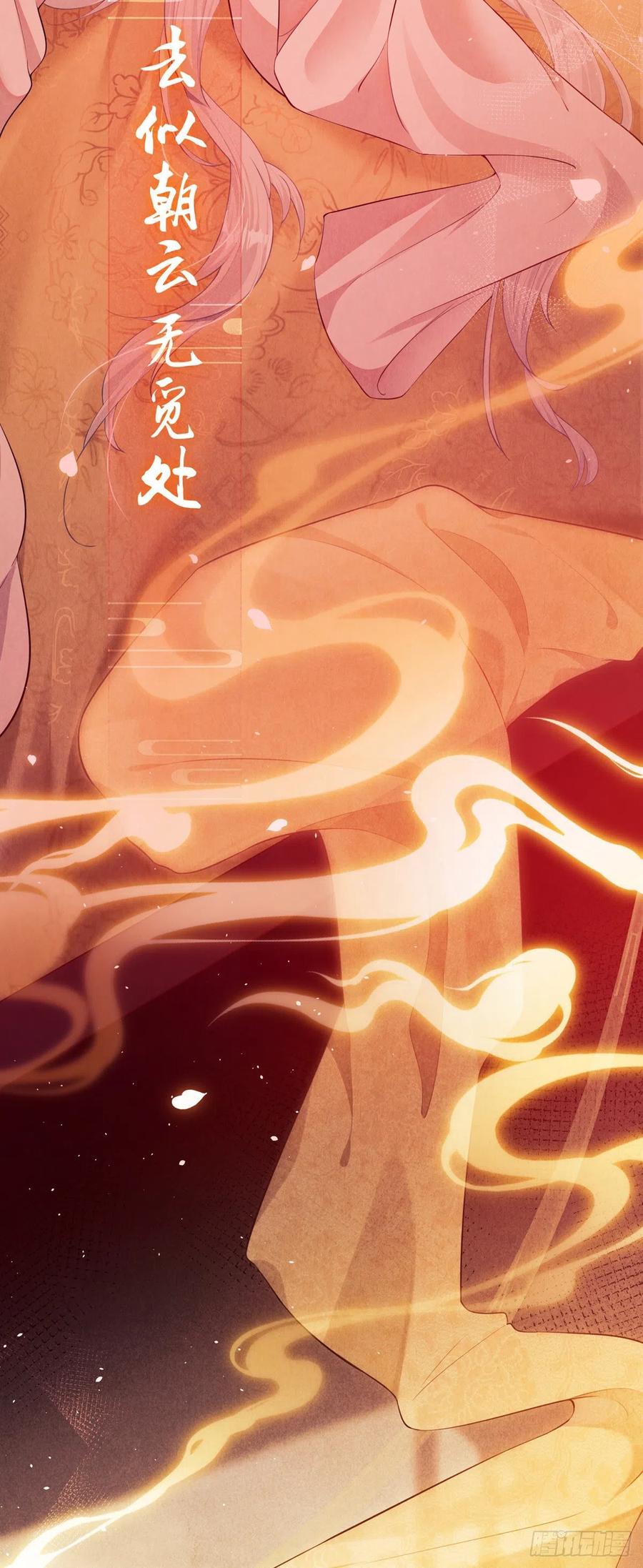 徒谋不轨漫画全集免费漫画,第2话 师父，明日去看寒星花吧4图