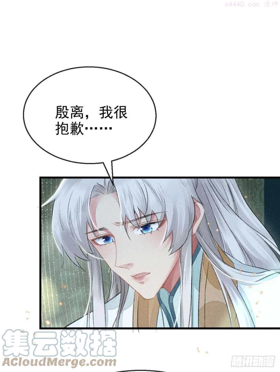 徒谋不轨动漫大结局漫画,第23话 酒后诉真情1图