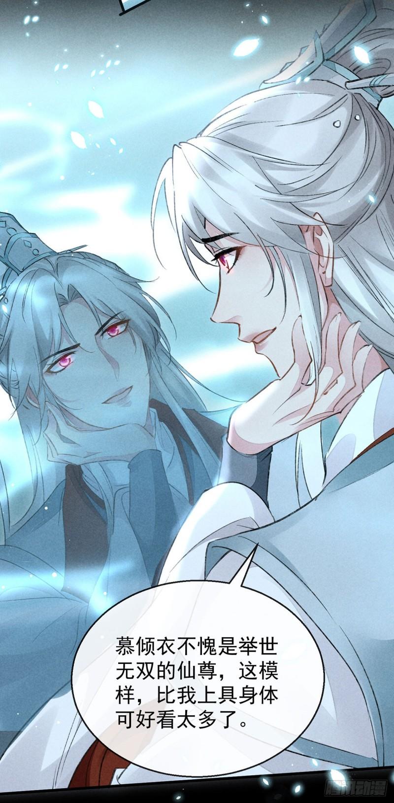 徒谋不轨168漫画网漫画,第96话 魔物入局2图