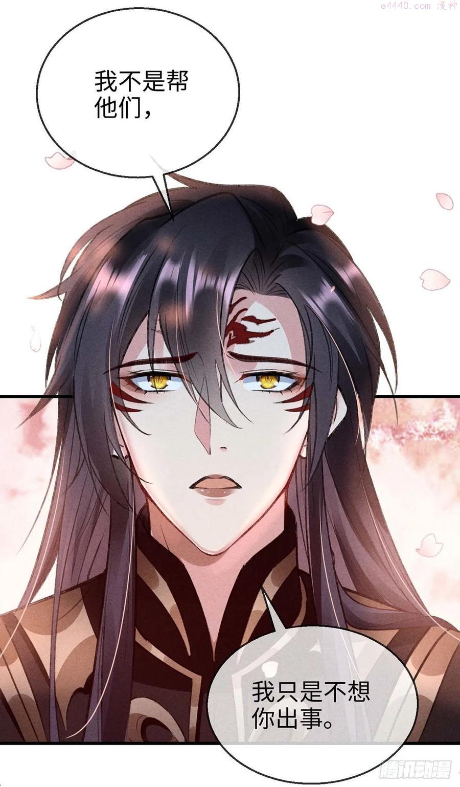 徒谋不轨漫画全集免费阅读下拉式奇漫屋漫画,第44话 你才是最重要的5图
