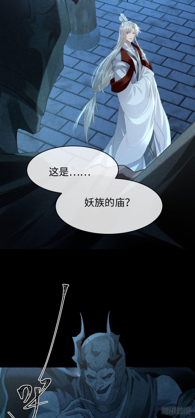 徒谋不轨漫画全集免费漫画,第164话 他是你的另一半4图