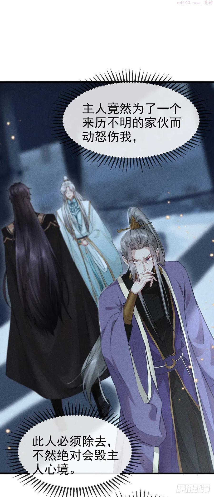 徒谋不轨慕倾衣小说全文免费阅读漫画,第20话 往事历历在目2图