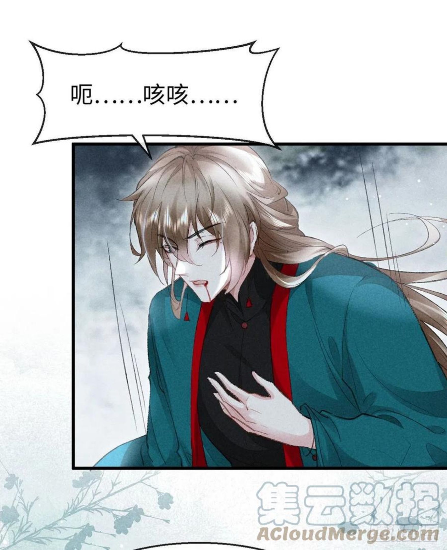 图谋不轨的意思漫画,第56话 你是在心疼他？5图