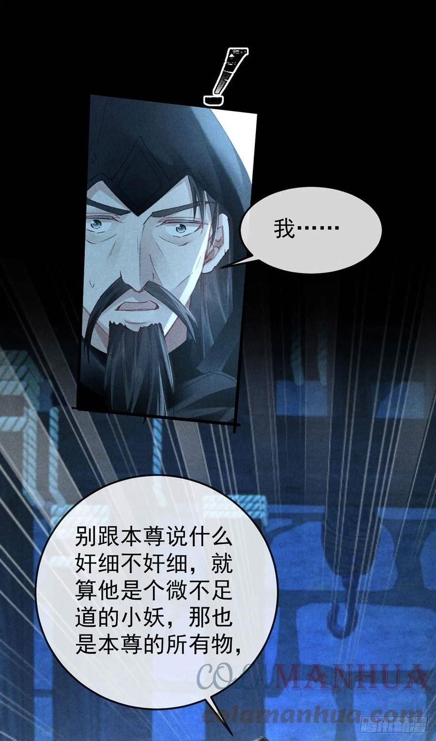 徒谋不轨漫画腾讯漫画漫画,第155话 面具男3图