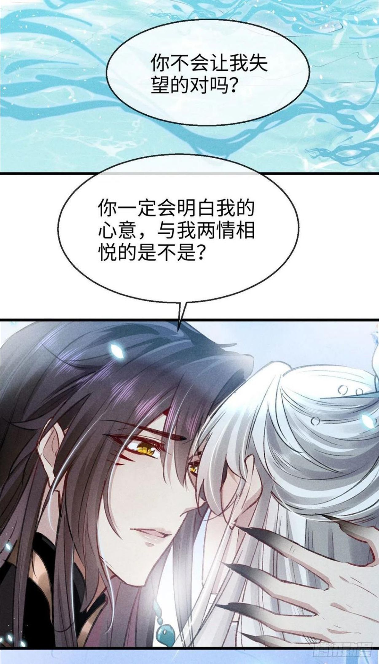 徒谋不轨慕倾衣楚殷离小说漫画,第61话 九玉私心4图