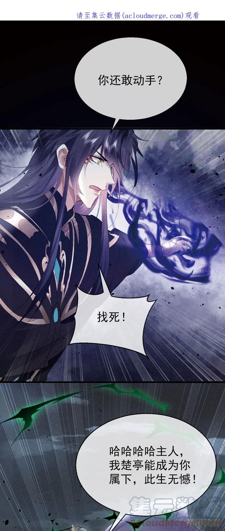徒谋不轨漫画全集免费漫画,第89话 没事，有我在1图