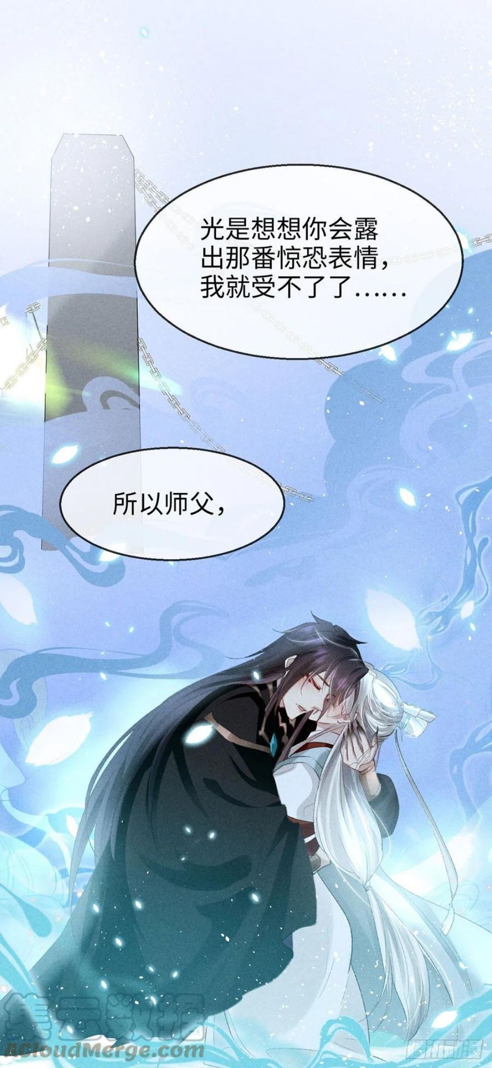 徒谋不轨慕倾衣楚殷离小说漫画,第61话 九玉私心3图