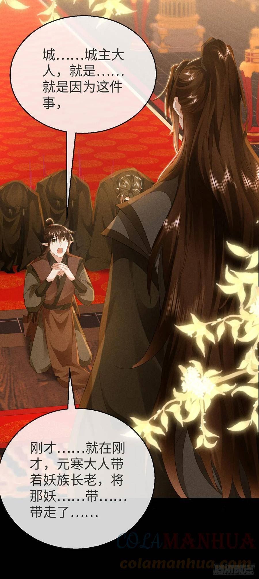 徒谋不轨漫画全集免费阅读漫画,第154话 及时赶到5图