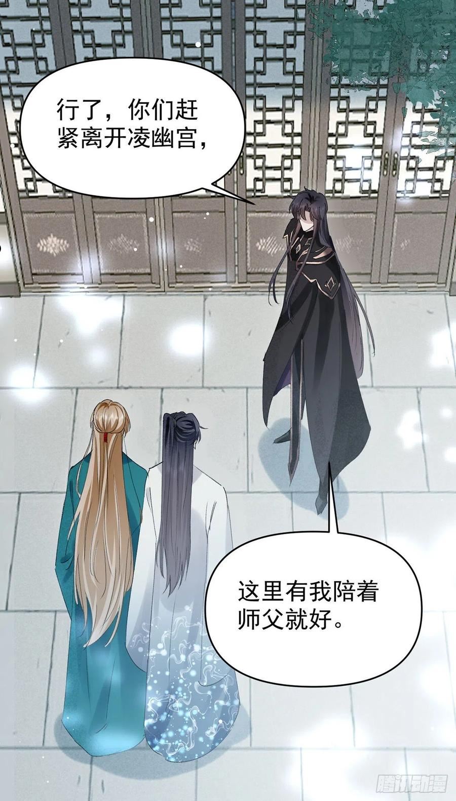 徒谋不轨楚殷离小说漫画,第112话 神魂有异4图