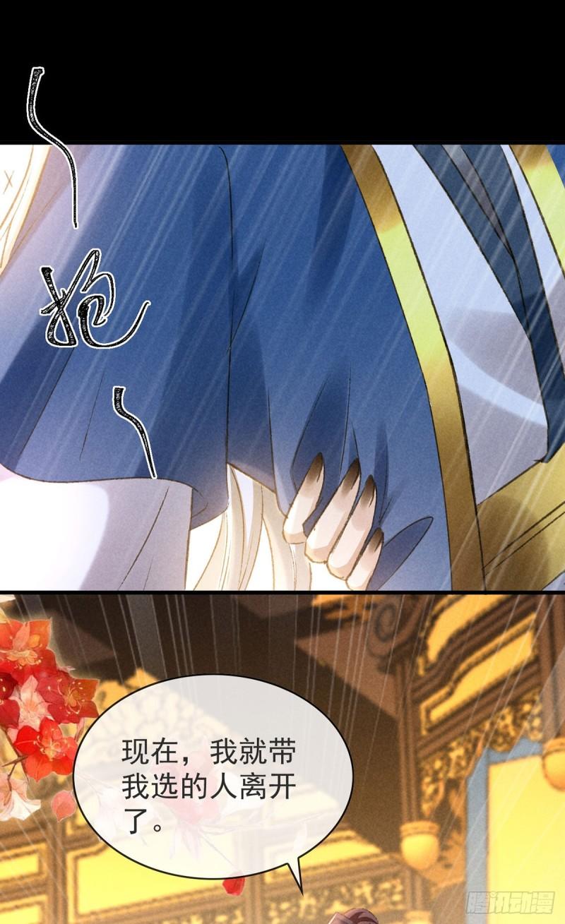 徒谋不轨一口气看完漫画漫画,第150话 玩宠2图