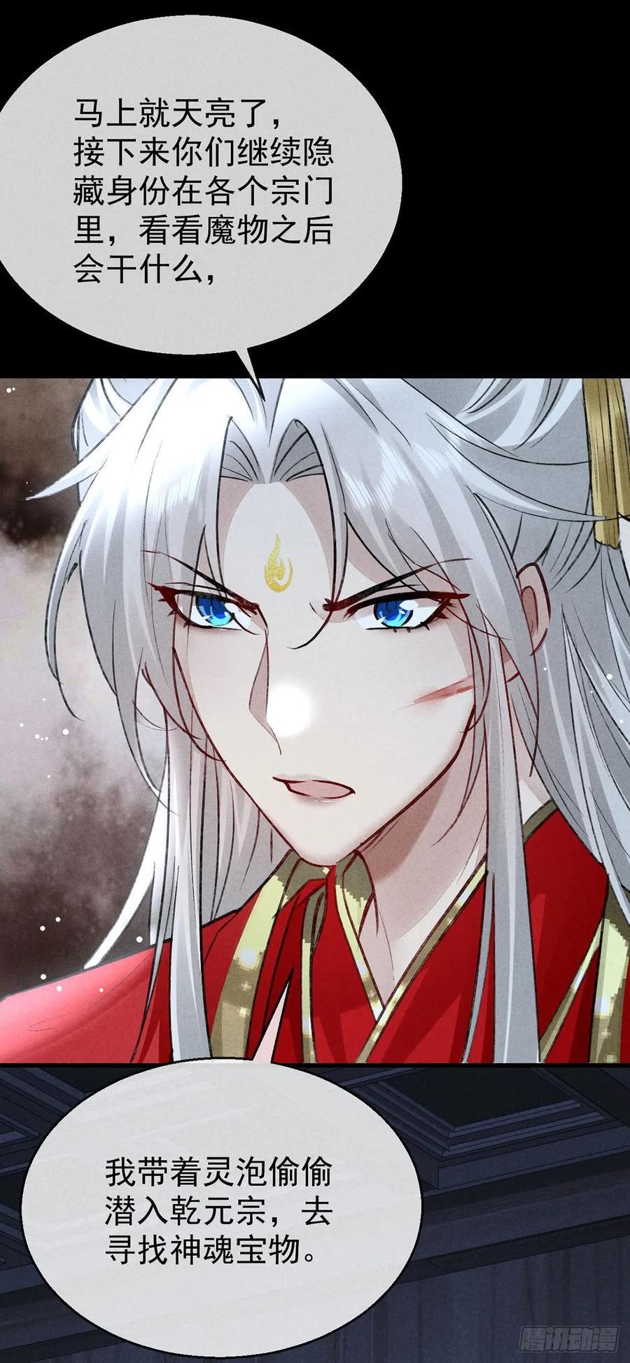 徒谋不轨作者漫画,第127话 玄封死了4图