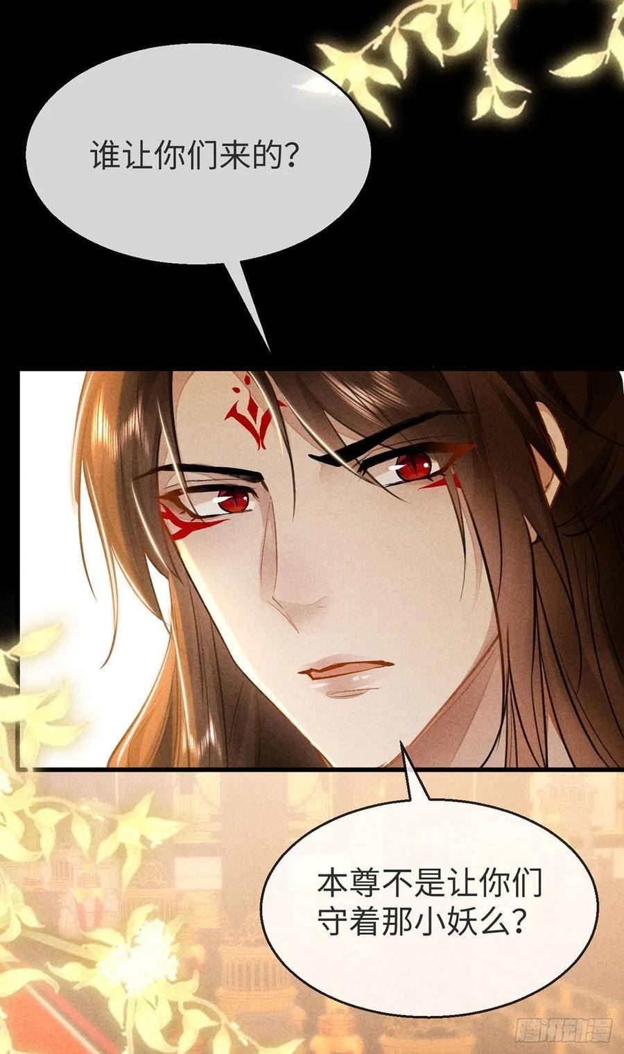 徒谋不轨漫画全集免费阅读漫画,第154话 及时赶到4图