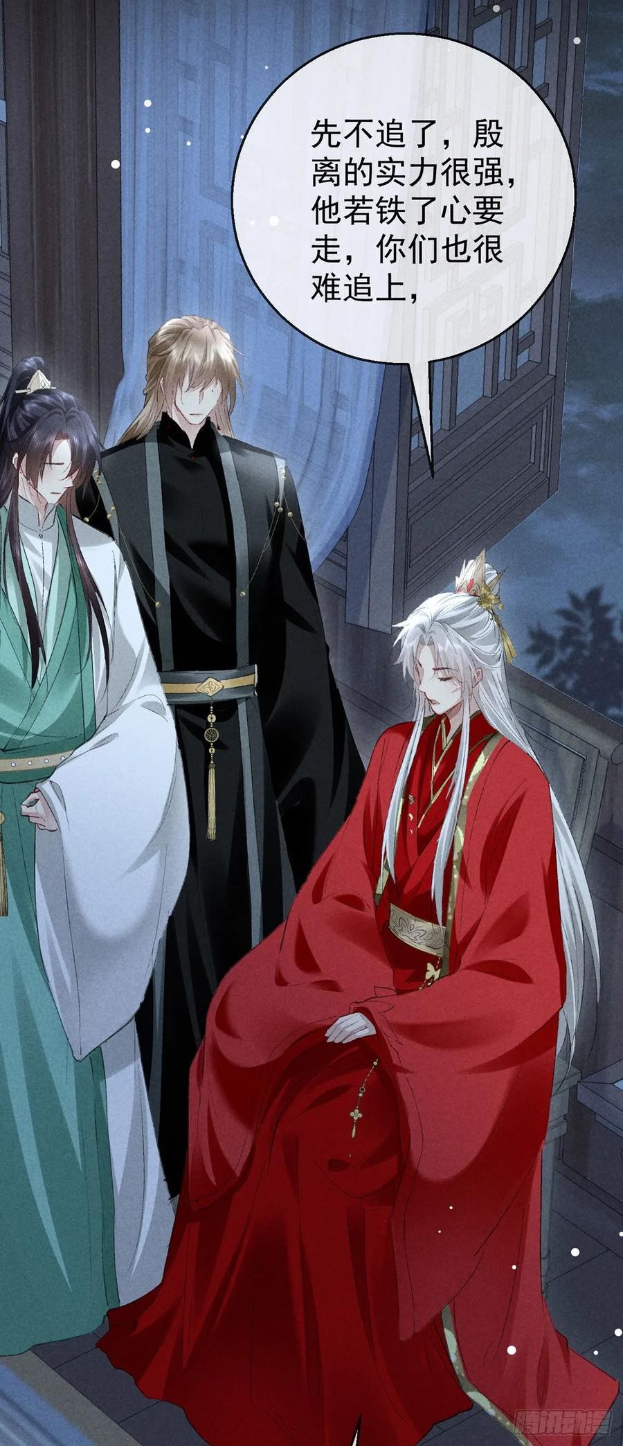 徒谋不轨作者漫画,第127话 玄封死了2图