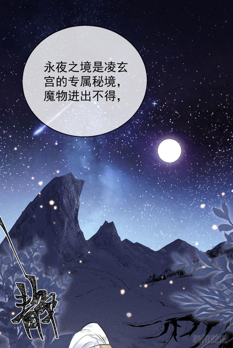 徒谋不轨作者漫画,第95话 自投罗网3图